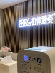 -深圳米兰柏羽医疗美容医院