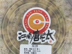 江南唐老太双拼-周茉食品超市(北大街店)