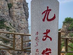 -长岛南北长山旅游景区