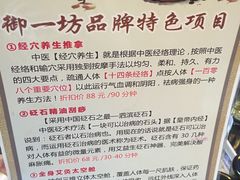 -御一坊盲人推拿(青年路店)