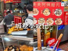 -美美阿姨醋肉(县后路店)
