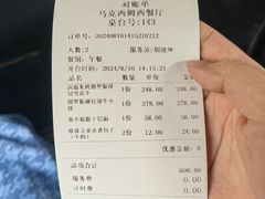-马克西姆俄罗斯餐厅(通亚街店)