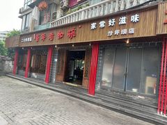 -百年老扣碗(沙坪坝店)