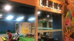 -鲁比猴非洲探索部落(喜盈门店)