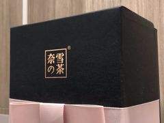 -奈雪的茶(市百一店)