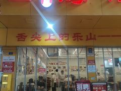 -海汇源老烧麦店(东大街总店)