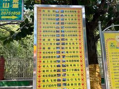 -求水山公园