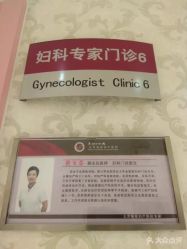 点击看大图 -北京俪婴妇产医院(朝阳大悦城店)