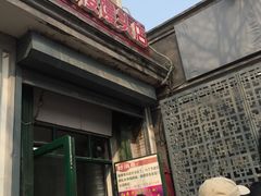 -天泽祥·鼓楼馒头(鼓楼店)