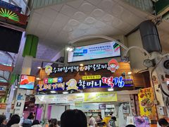 -西归浦每天偶来市场