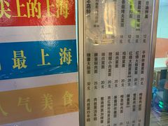 -凯丽上海阳春面馆(德仁里店)