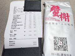 -蟹榭·本帮江浙菜·蟹宴(五角场合生汇商场店)