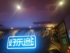 门面-好乐迪KTV(紫荆广场店)