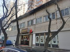 -鼎族怡华·指压·油压·经络(西单昌盛大厦店)