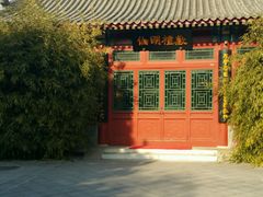 -北京市府学胡同小学