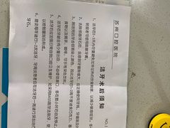 -苏州口腔医院(观前街院区)