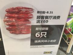 -宜家家居(西安未央商场店)