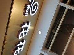 -花花卷卷·鲜食蛋糕(静安久光百货店)