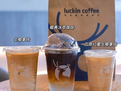 -瑞幸咖啡(亿城国际中心店)