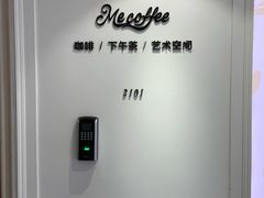 -Me Coffee下午茶艺术空间