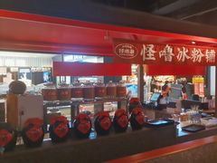 -怪噜范·老贵阳街头名小吃(世纪金源旗舰店)