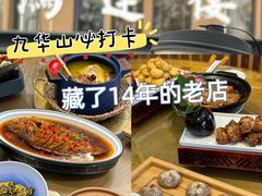 -鸿运楼·舌尖上的徽菜