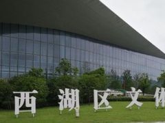 -西湖文体中心羽毛球馆