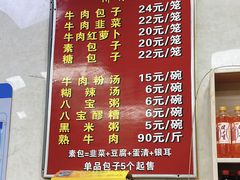 -胡家包子·清真(大众巷店)