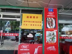 门面-蛇口康乐快餐鱼仔档(翠苑小区店)