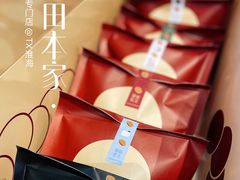-泽田本家·铜锣烧(TX淮海店)
