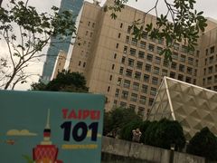 -台北101