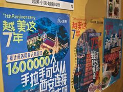 -越美小馆·越南料理(曲江店)