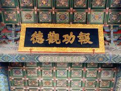 -历代帝王庙博物馆