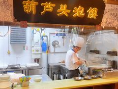 -春发生饭店·非遗(南院门店)