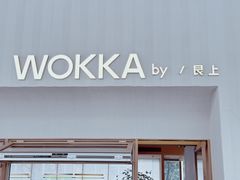 -WOKKA by艮上(中海环宇荟店)