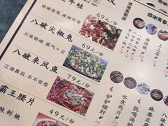 -胡马八破·川菜小馆(高新万达店)