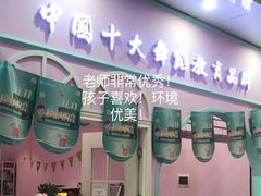 -芭芭拉小天使国际舞蹈(珠江新城校区)
