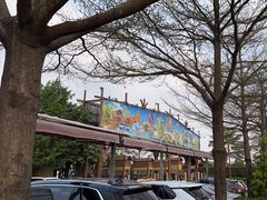 -长鹿旅游休博园