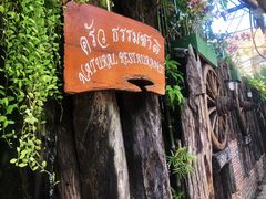 -自然餐厅(Phuket)