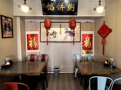 -馅饼粥·百年传承 since1926(中山路店)