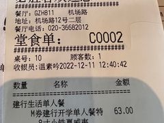 -必胜客(机场路店)