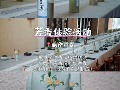 -世间香境·七溪地