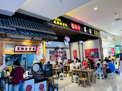 -海椒市落舌·麻辣烫冒菜(武侯大悦城店)
