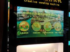 -长鹿旅游休博园
