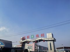 -沈阳市八家子水果批发市场