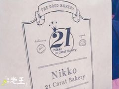-21克拉面包(大悦城店)