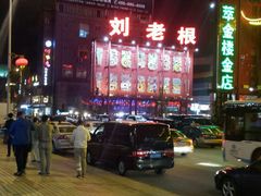 -沈阳玫瑰大酒店