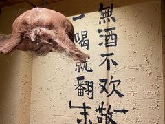 大堂-泥糊破店小酒馆·团建聚餐(南京西路店)