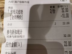 -宝珠奶酪(长宁金虹桥店)
