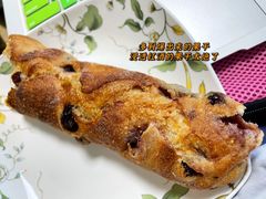 红酒无花果长笛-慢熟面包店bud bread(孩儿巷店)